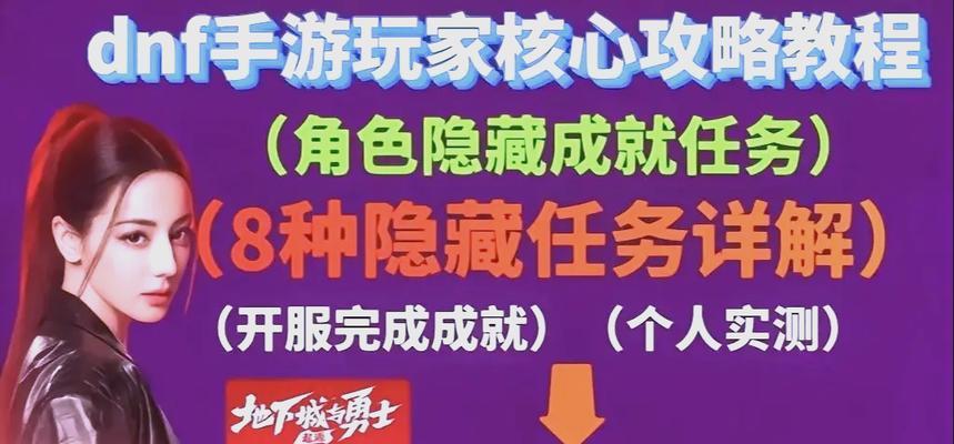 地下城跳过任务的补救措施是什么？