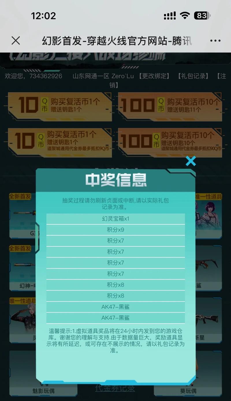 cf开卡活动抽奖费用是多少？性价比如何？
