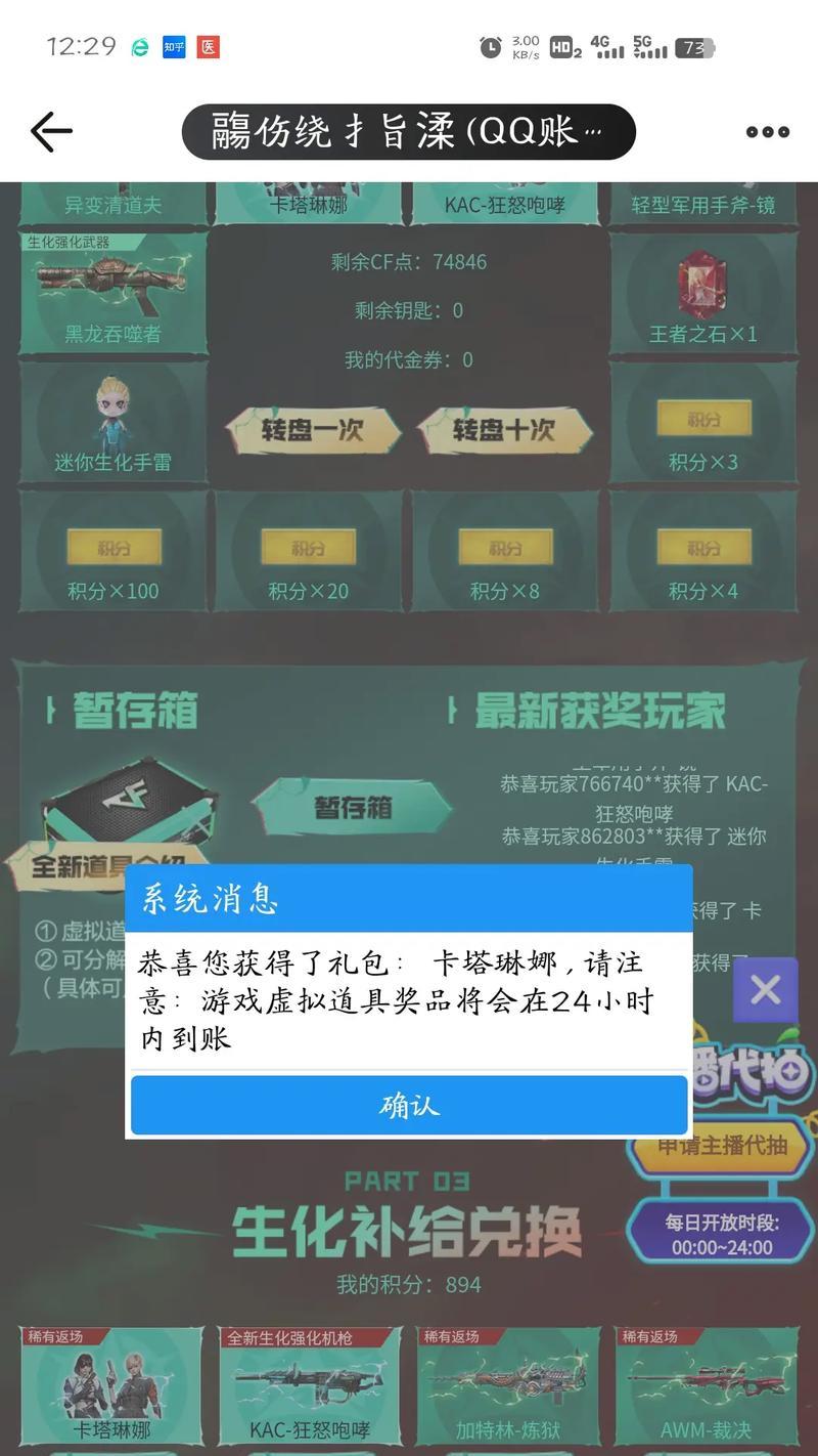 cf开卡活动抽奖费用是多少？性价比如何？