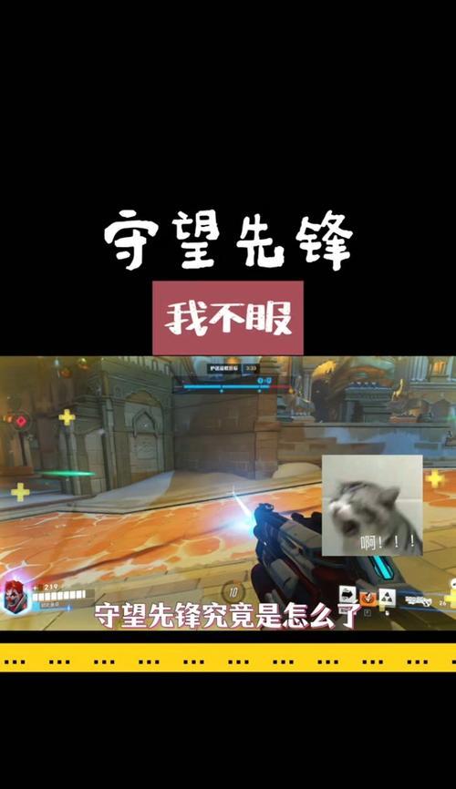守望先锋攻击范围怎么调？调整攻击范围有什么技巧？