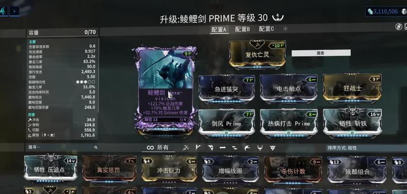 星际战甲中如何激活并使用紫卡？