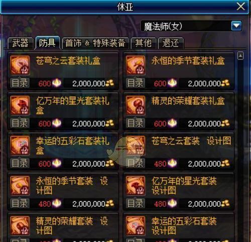 地下城史诗装备获取途径有哪些?如何提高获得几率?