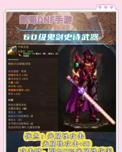 地下城史诗装备获取途径有哪些？如何提高获得几率？