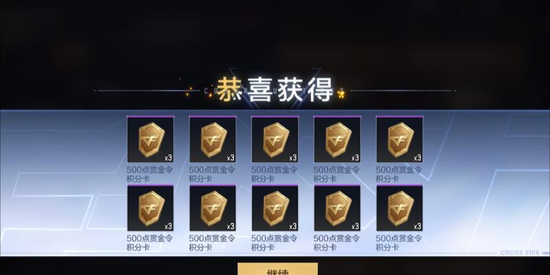 cf一个月赏金令能升多少级？如何快速提升等级？