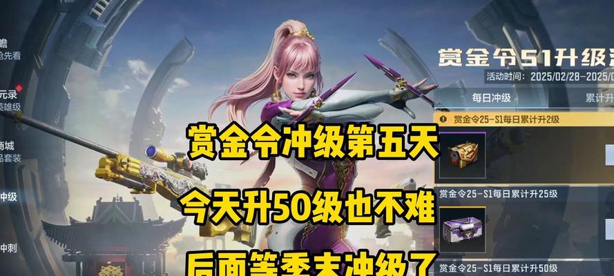 cf一个月赏金令能升多少级？如何快速提升等级？