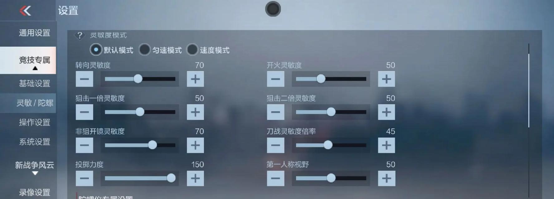 cf开火怎么最准?如何调整设置提高射击精准度?