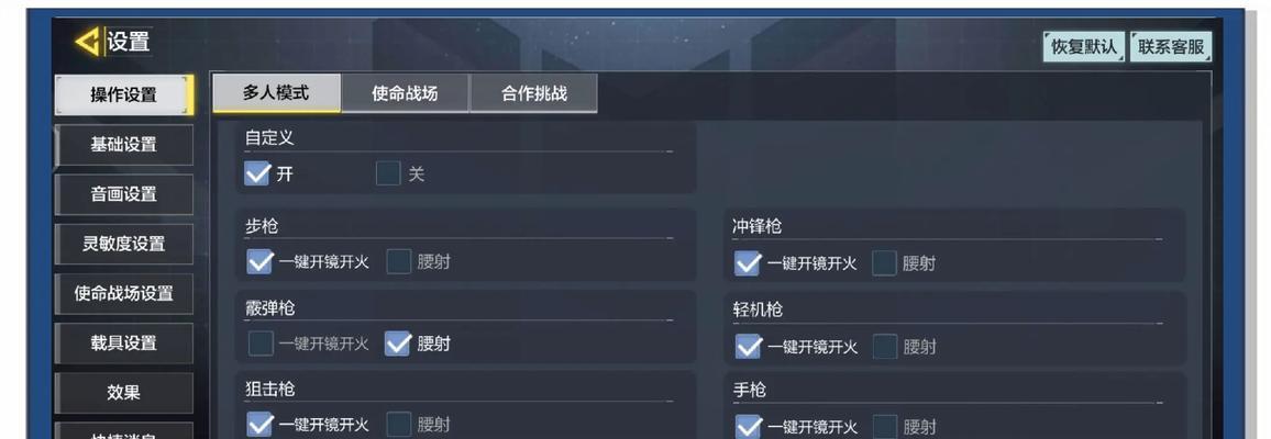cf开火怎么最准？如何调整设置提高射击精准度？