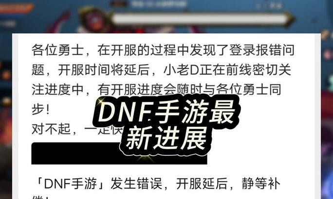 地下城出现init错误该如何处理？