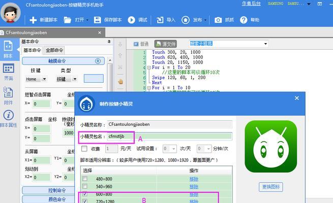 cf小豆屏幕分辨率设置为多少合适？