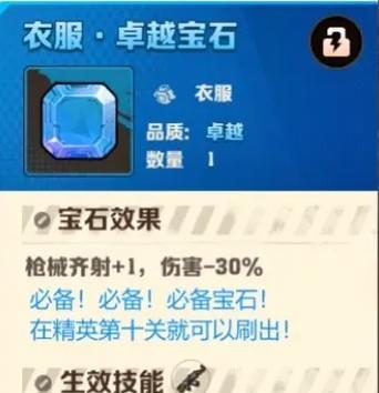 三国杀传奇宝石的获取方式是什么？