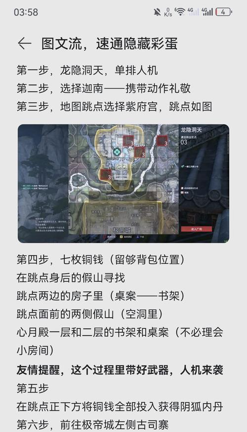 完美世界中洞元秘境的打法是什么？