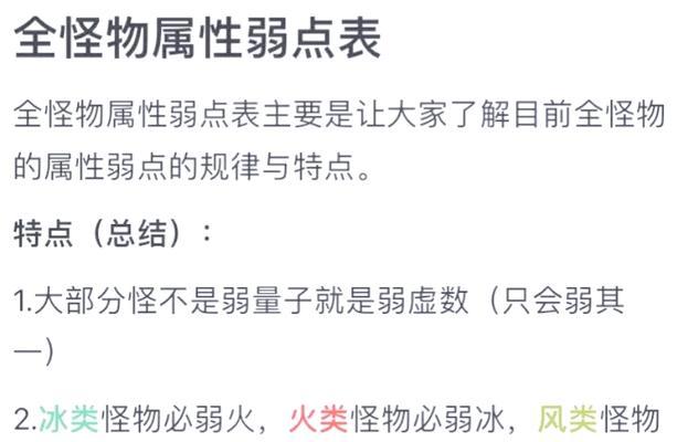 怪物属性受哪些因素影响？魔域迷踪中怪物属性的决定因素是什么？