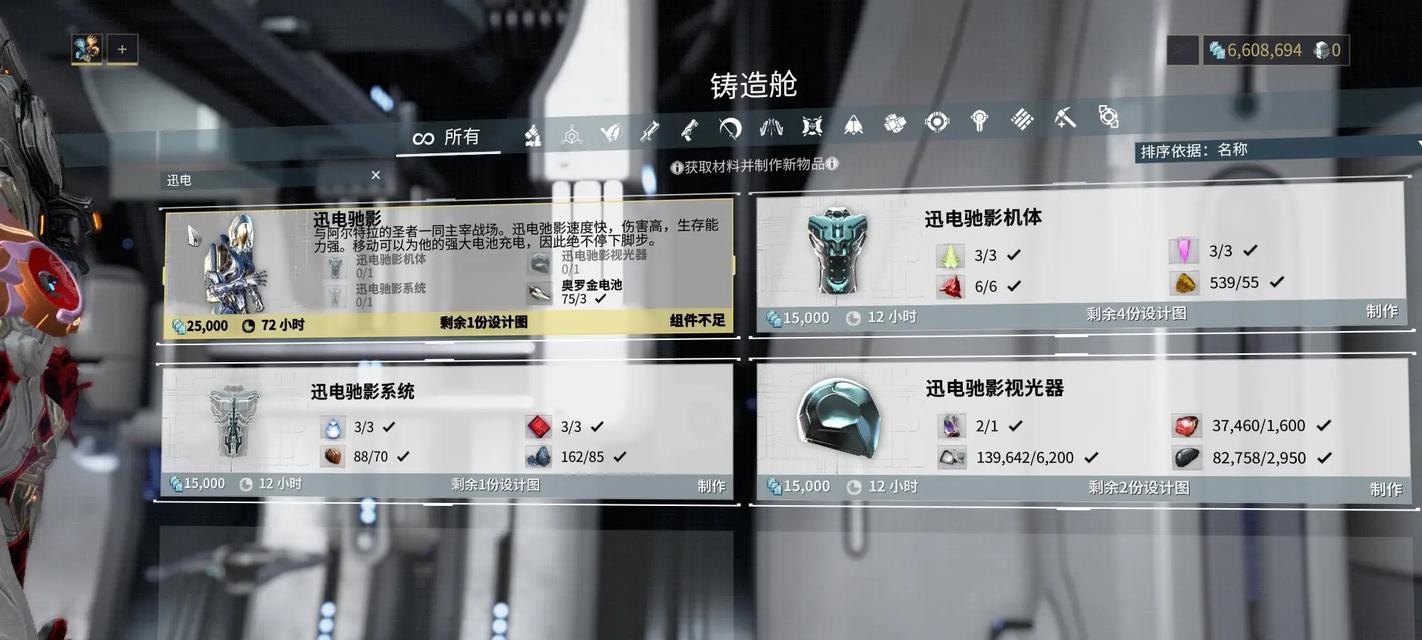 星际战甲中如何正确扔掉装备？操作步骤是什么？