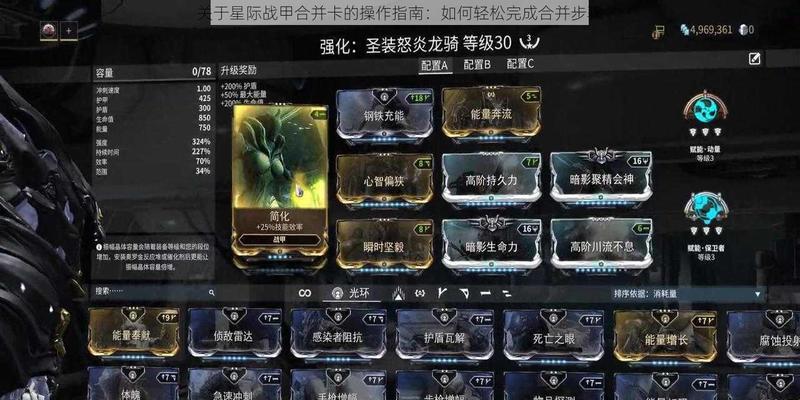 星际战甲中如何正确扔掉装备？操作步骤是什么？
