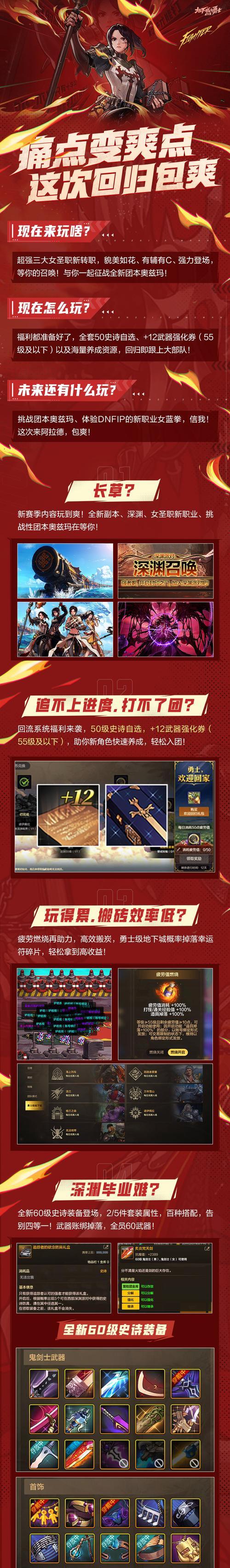 地下城手游组队羡慕达人技巧？