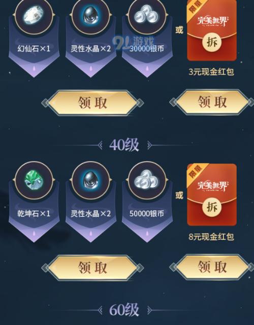 完美世界排位赛怎么打?如何对抗完美世界玩家?