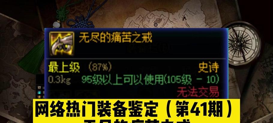 DNF无尽套装备有何特点？如何获取无尽套？