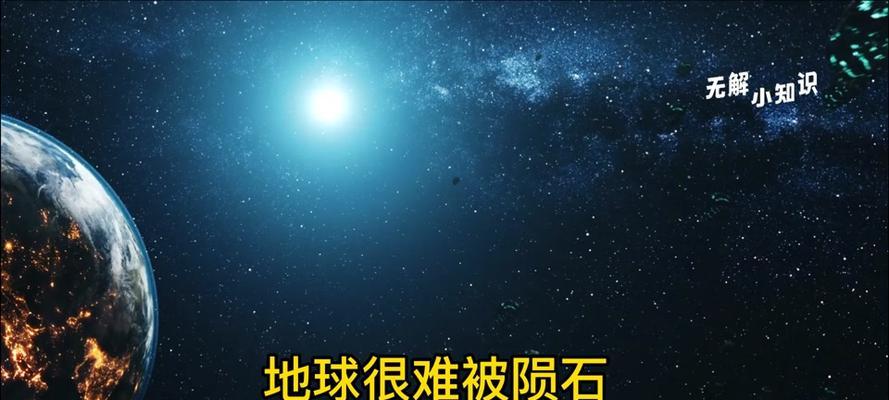 陨星在地下城中的用途是什么？