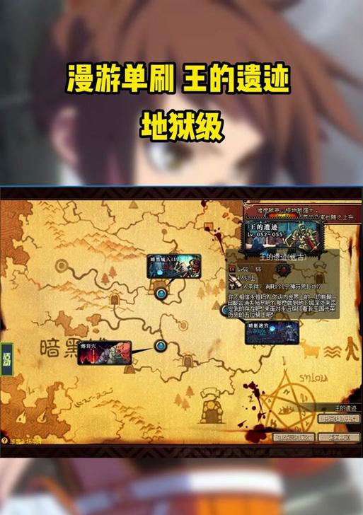 DNF王的遗迹副本方向盘操作指南？