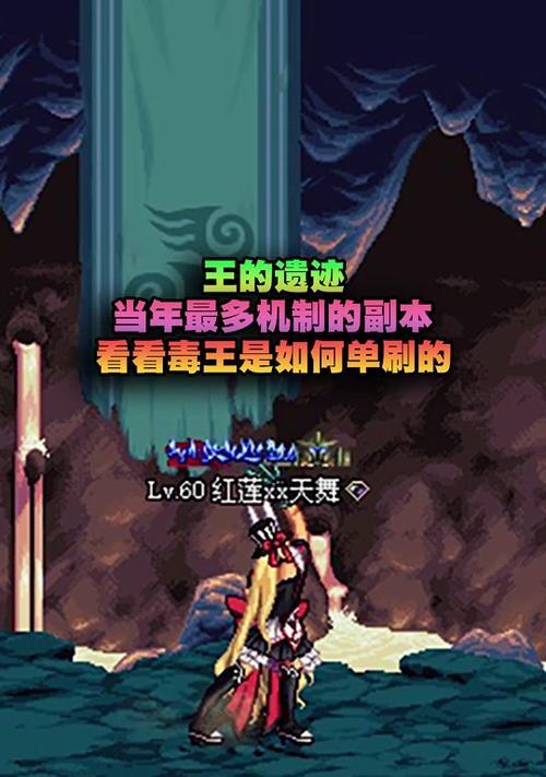 DNF王的遗迹副本方向盘操作指南？