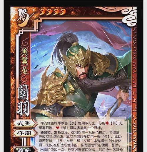 三国杀关羽对抗曹操张辽策略是什么？如何有效攻击？