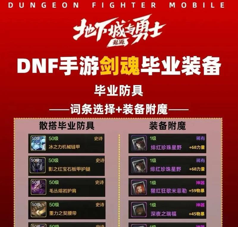 手游剑魂技能的搭配技巧是什么？如何搭配技能才能发挥最大效果？