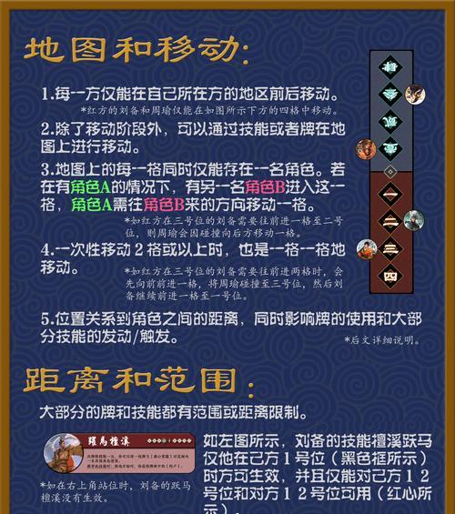 三国杀法则的作用是什么？如何有效利用？