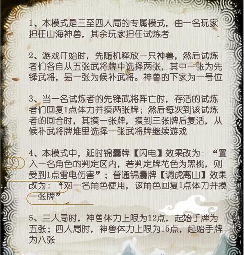 三国杀法则的作用是什么？如何有效利用？