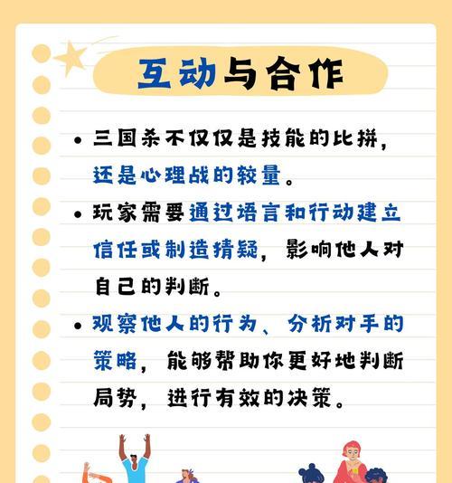 三国杀法则的作用是什么？如何有效利用？