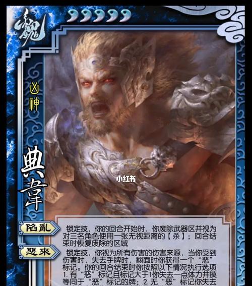 三国杀神典韦选择武将的策略是什么？
