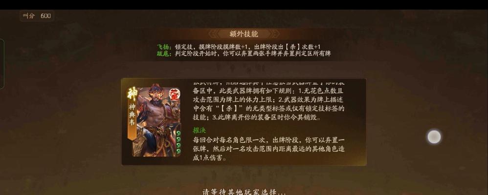 三国杀神典韦选择武将的策略是什么？
