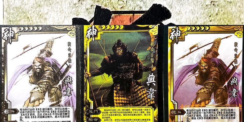 在三国杀中使用典韦获胜的策略有哪些？