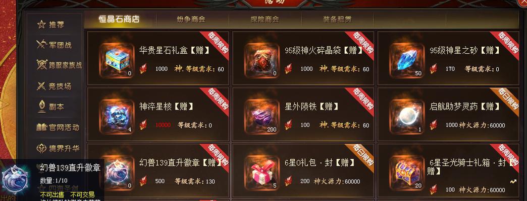 魔域圣装锻造等级如何查看？有何作用？