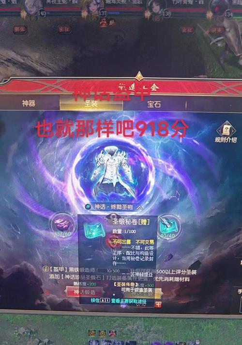 魔域圣装锻造等级如何查看？有何作用？