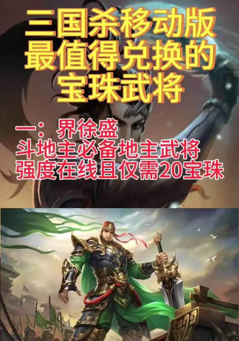 三国杀宝珠获取最划算的方法是什么？有哪些技巧？