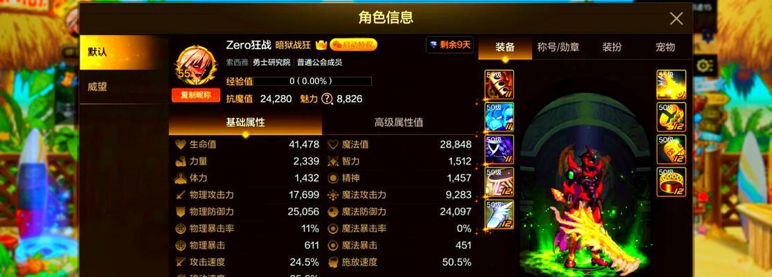 剑魂自然之怒套装的正确玩法是什么？套装属性如何发挥？