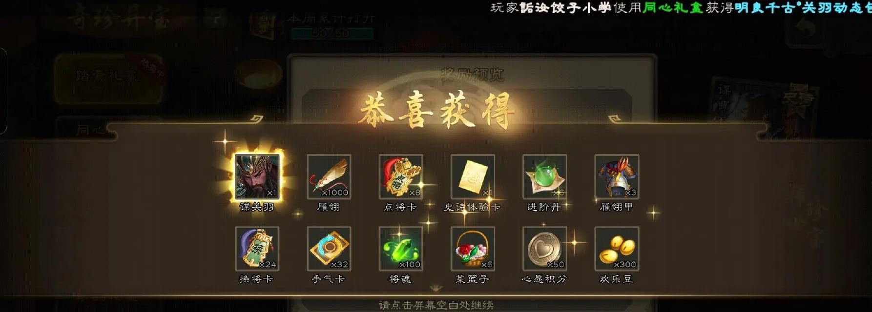 三国杀转移号取货流程是什么？