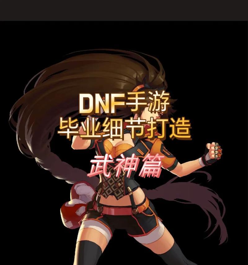 手游地下城中武极角色何时推出？武极的最新动态是什么？
