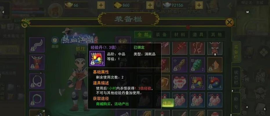热血江湖手游中如何进行装裱？有哪些方法？