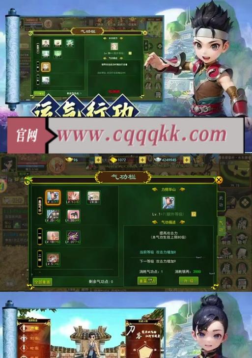 热血江湖手游中如何进行装裱？有哪些方法？