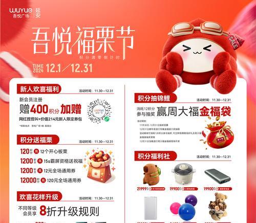 CF手游跨年福利盛宴价格是多少？购买流程如何？