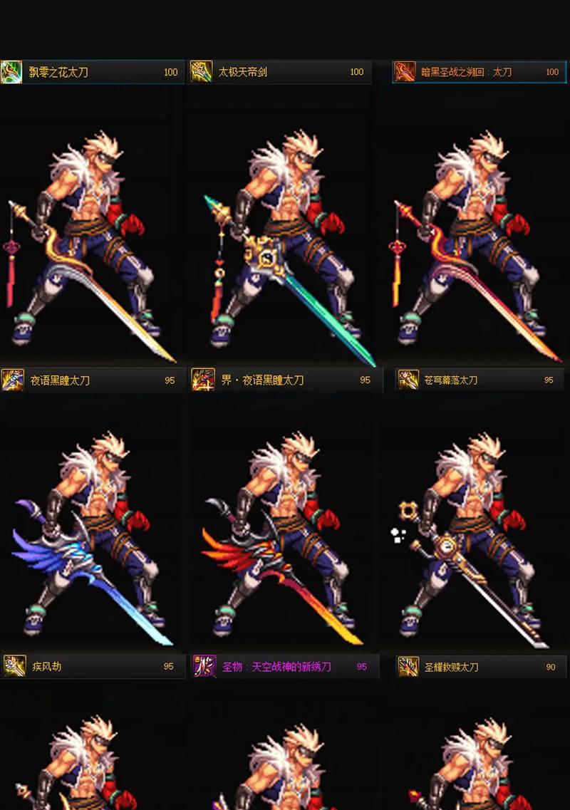 DNF新武器的外观和属性如何？如何获取最新的DNF武器？