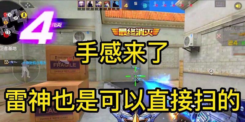 cf中如何进行有效扫射？扫射技巧有哪些？