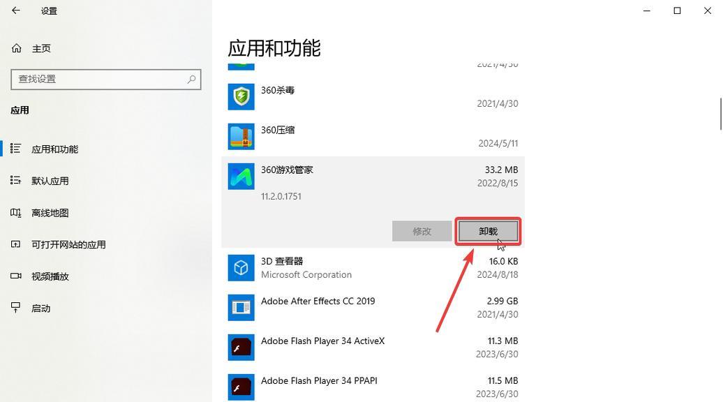 CF游戏如何彻底卸载?删除CF游戏的正确步骤是什么?
