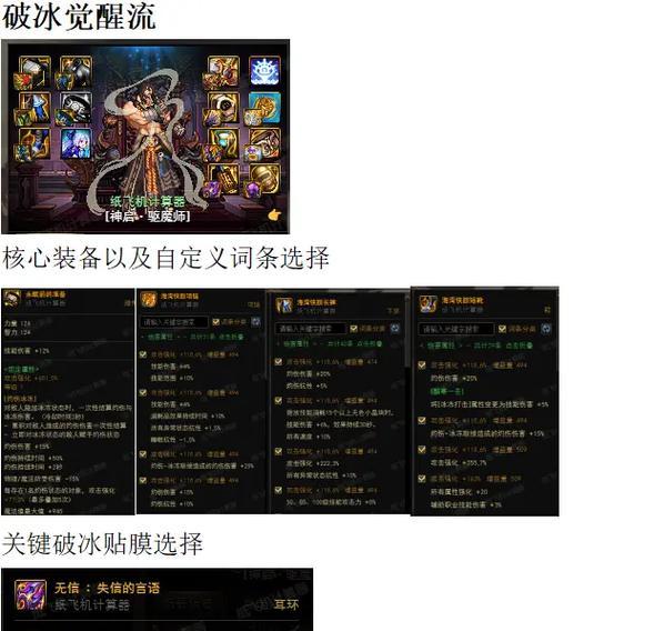 DNF驱魔装备选择有哪些技巧？