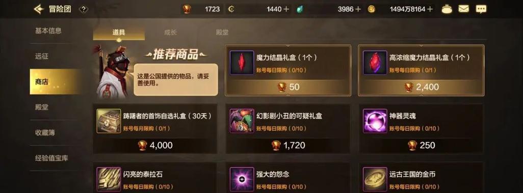 地下城远征进入条件是什么？需要满足哪些要求？