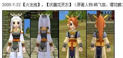 热血江湖中青龙袍的获取方法是什么？属性如何？