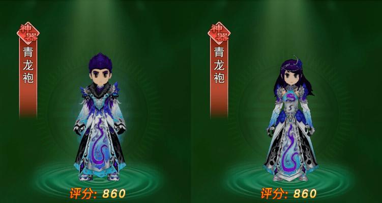 热血江湖中青龙袍的获取方法是什么？属性如何？
