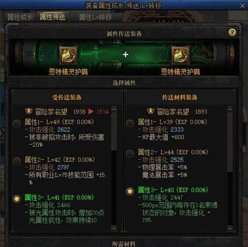 地下城蓝兔装备来源和属性是什么？