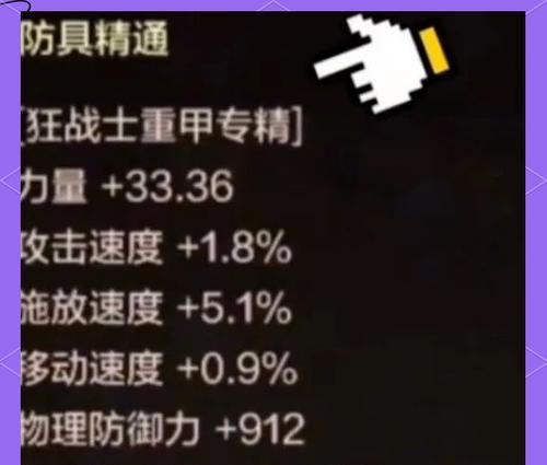 地下城3.7抗魔值如何达到？提升抗魔值的方法是什么？